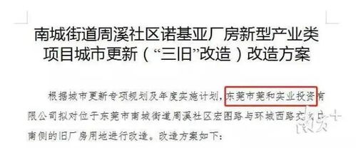 定了 投入25億 南城諾基亞舊廠(chǎng)區(qū)未來(lái)會(huì)變成...